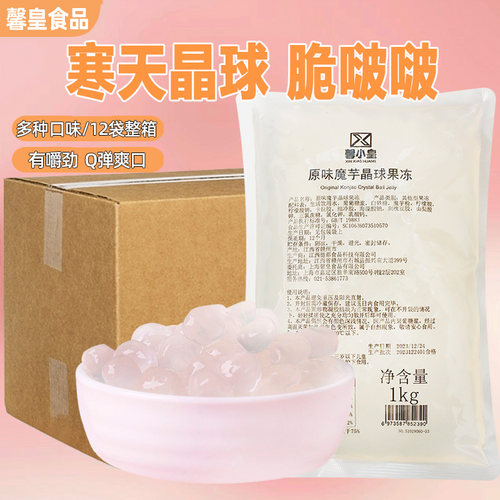 寒天晶球原味脆波波奶茶配料