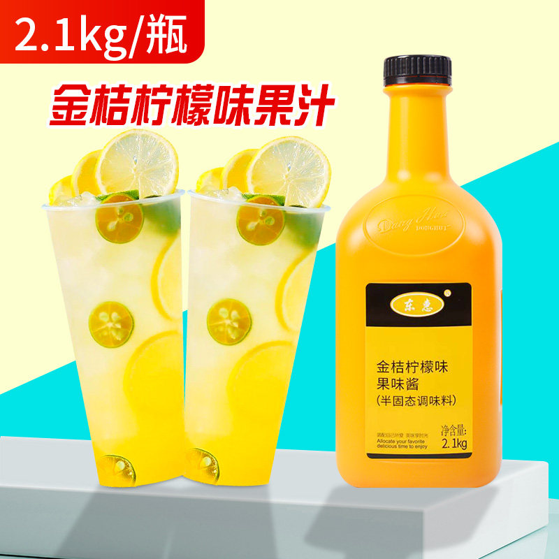 金桔柠檬汁2.1kg柠檬汁商用高倍浓缩果汁饮料浓浆摆摊奶茶店专用,咖啡/麦片/冲饮,浓缩果蔬汁,淘宝优惠券,粉丝福利购,淘宝优惠卷