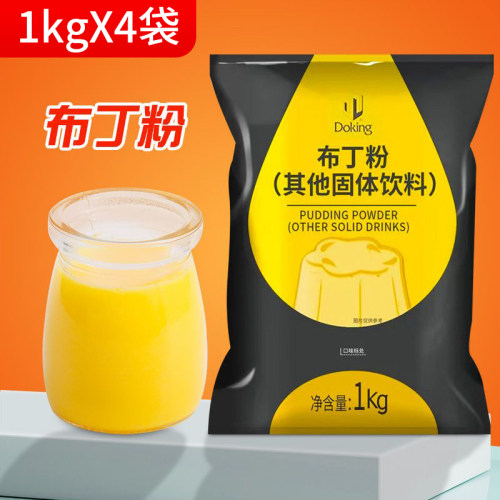 布丁粉鸡蛋布丁粉甜品奶茶店原料