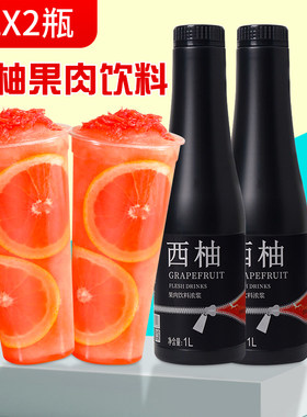大拇指西柚果汁浓缩饮料