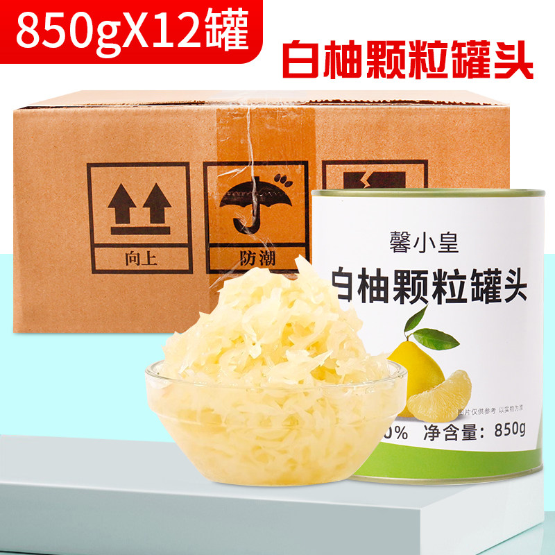 白柚颗粒罐头水果奶茶原料