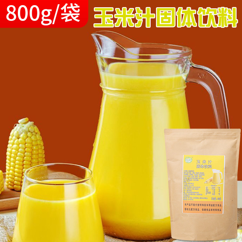 玉米汁800g玉米粗粮粉 冬季热饮自助酒店专用即冲即饮玉米露商用,粮油调味/速食/干货/烘焙,玉米糁/玉米渣,淘宝优惠券,粉丝福利购,淘宝优惠卷