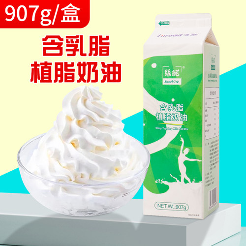 植物淡奶油甜品烘焙原料