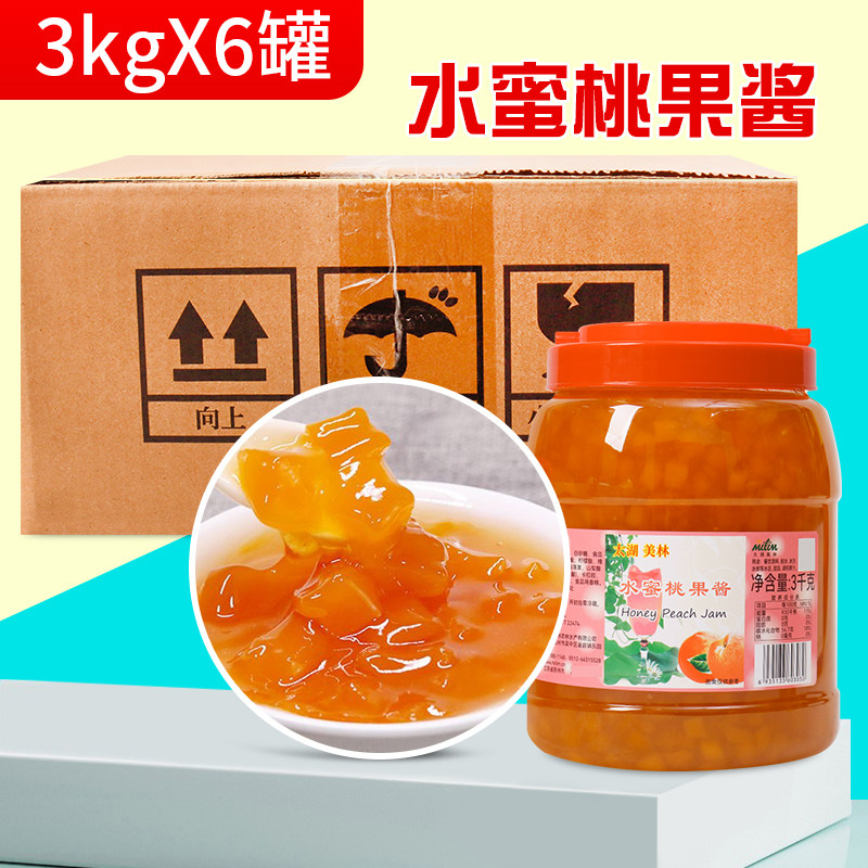 太湖美林水蜜桃果粒果酱美林冰品沙冰粥刨冰果汁果酱奶茶原料整箱