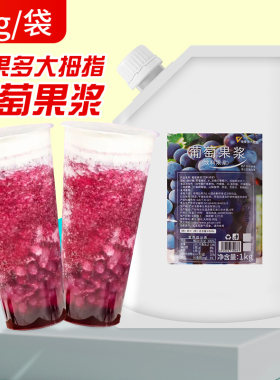 普通果浆果酱浓缩果汁