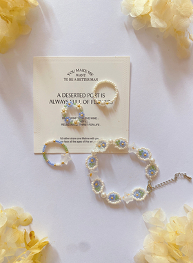 月落星辰 花朵串珠手链戒指原创手工diy自制材料包春夏款进口米珠