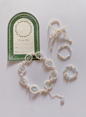 薄雾蓝 花朵串珠手链戒指仙气原创小众设计感甜美清新diy材料包