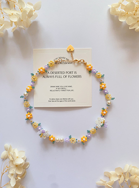 日落星河 春夏新款小众小花手链温柔显白甜美项链锁骨链材料包