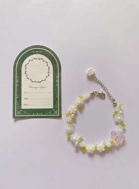 【杏雨梨花】手工自制diy串珠材手链材料包清新花朵蝴蝶少女心女