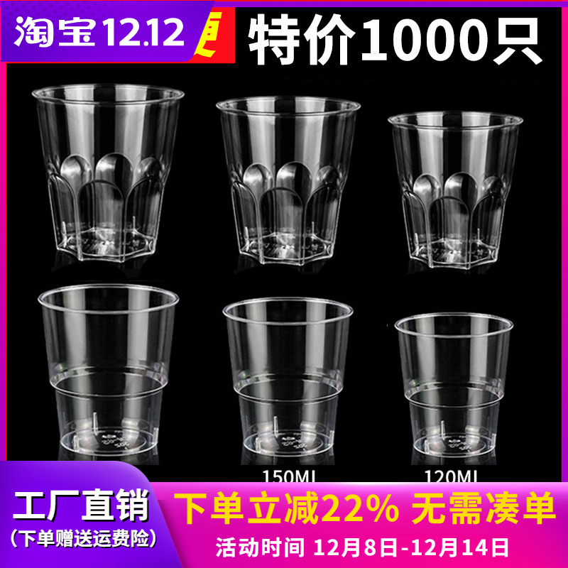 一次性航空杯硬塑料杯