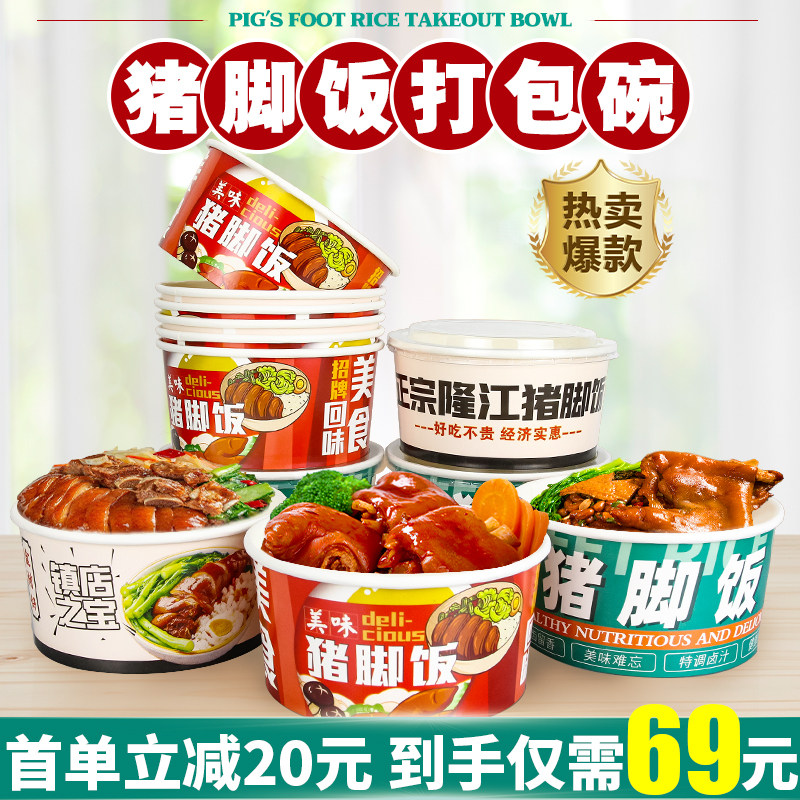 猪脚饭打包盒一次性牛皮纸碗沙拉碗烤肉拌饭外卖圆形快餐盒商用