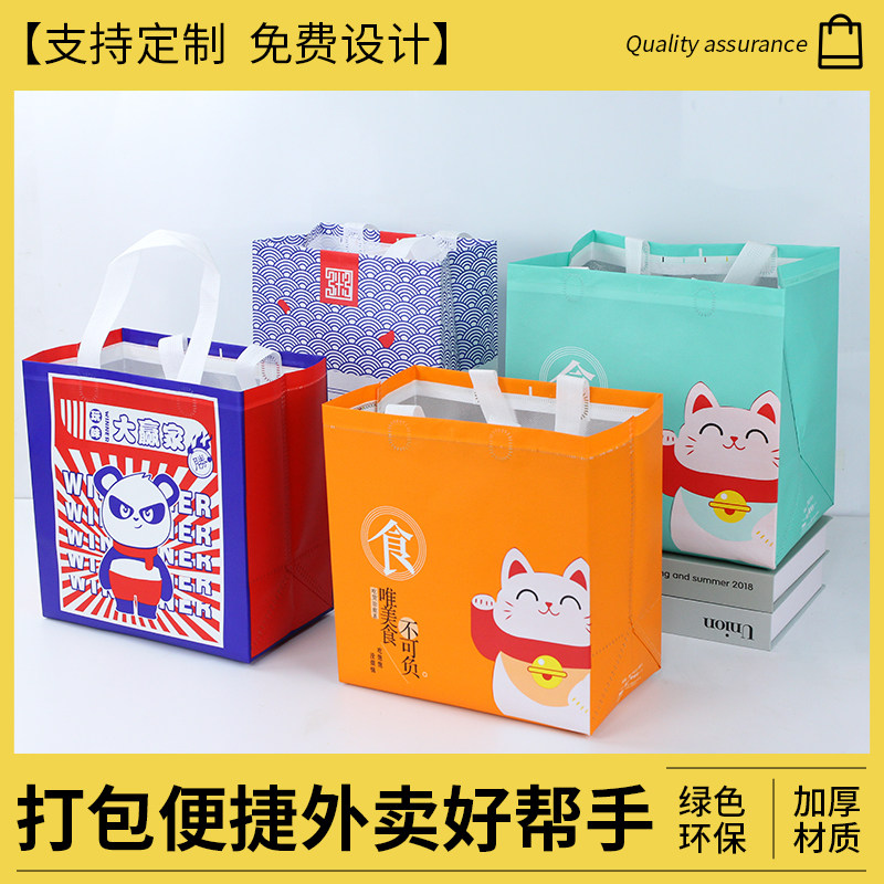 餐饮外卖打包袋可定制logo商用炒饭小龙虾烧烤外带配送无纺布袋
