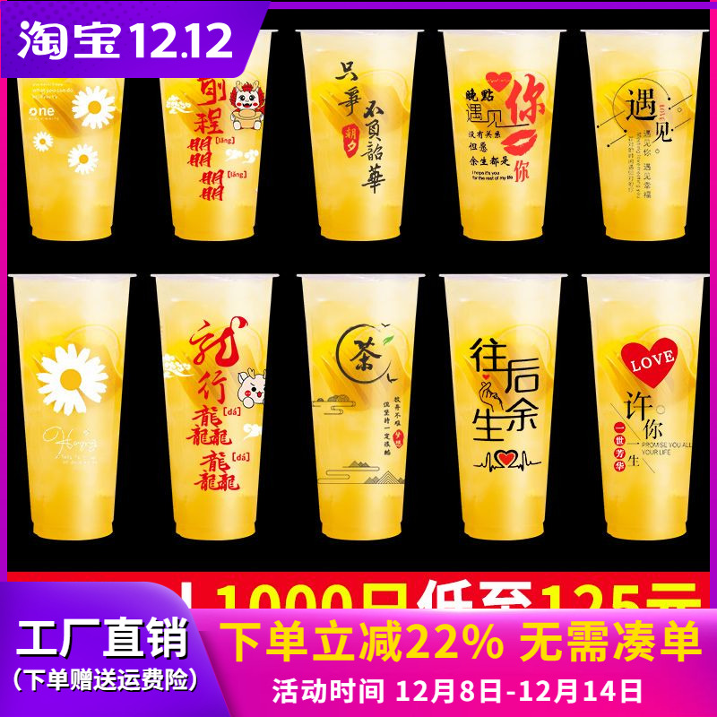 90口径塑料奶茶杯子一次性商用