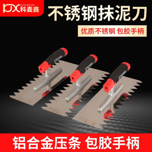 科麦鑫抹泥刀加厚不锈钢铝脚抹子