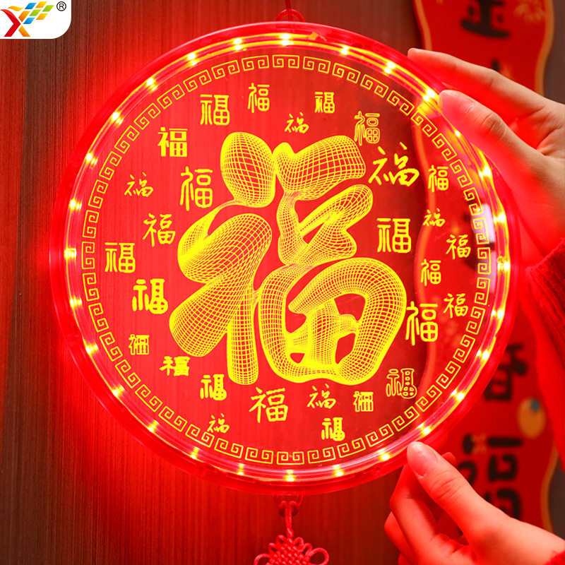 新年春节发光福字门贴2026马年春节布置挂件室内氛围入户门装饰,节庆用品/礼品,福字/窗花/窗贴,淘宝优惠券,粉丝福利购,淘宝优惠卷