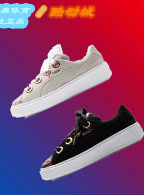 Puma彪马蕾哈娜女子圆头系带增高透气低帮休闲松糕鞋板鞋366707