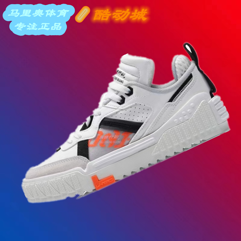 lining李宁男子001敦煌丝路探行秀款低帮耐磨休闲运动板鞋agcq232