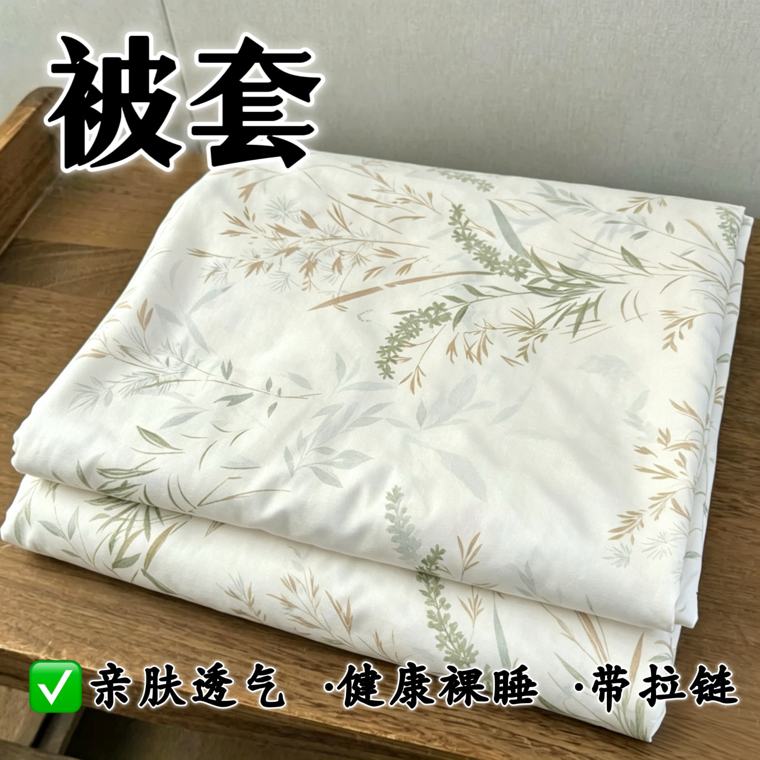 特价便宜被套单件单人学生宿舍床双人家用被罩1.8m2m床磨毛四季用