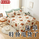 床单单件学生宿舍单人被单纯水洗儿童简约亲肤磨毛炕单床上春夏季