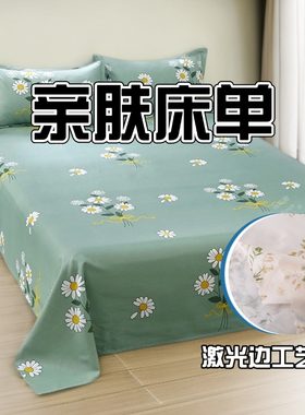 100%纯涤纶水洗棉磨毛床单单件双人单人炕单床盖四季通用学生宿舍