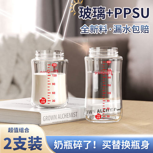 婴儿玻璃奶瓶身适配贝亲奶瓶配件