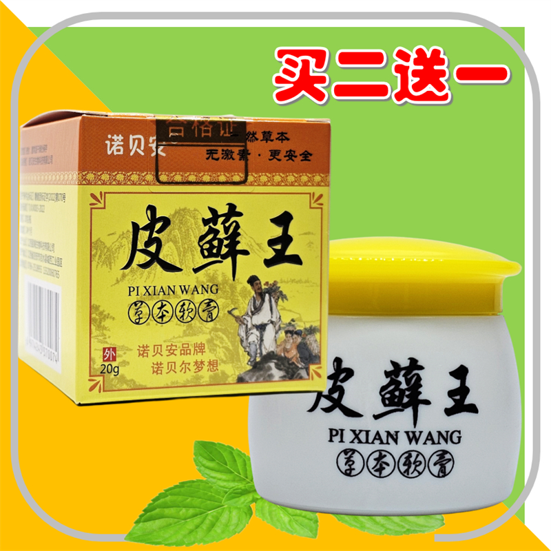 永肤一号皮藓王祛藓止痒乳膏正品皮肤抑菌除藓外用保湿瘙痒包邮