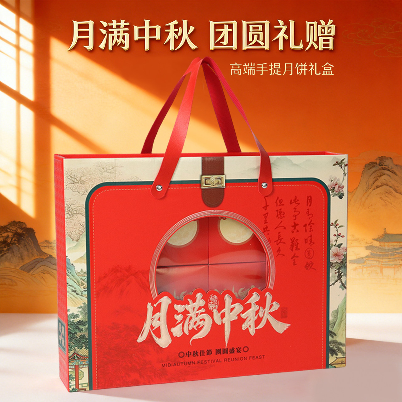 2026新款中秋月饼包装礼盒纸质手提礼品盒空盒酒店团购定制LOGO图片
