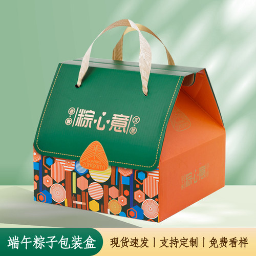 新款粽子礼盒包装盒端午团购高档空盒酒店礼盒礼品盒定制logo