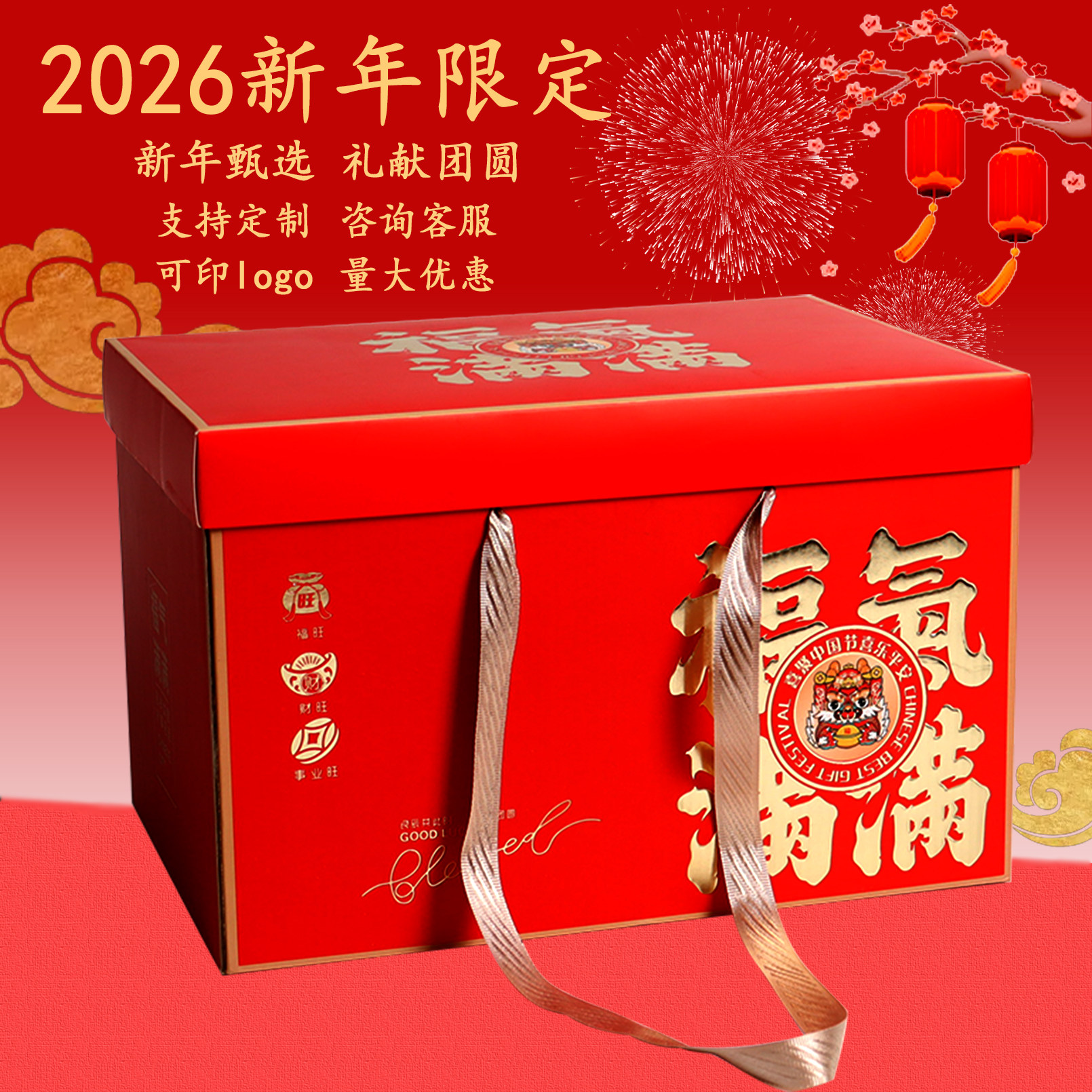 礼盒通用年货礼盒包装盒特产熟食糕点干果水果空盒定制,包装,年货礼品包装,淘宝优惠券,粉丝福利购,淘宝优惠卷