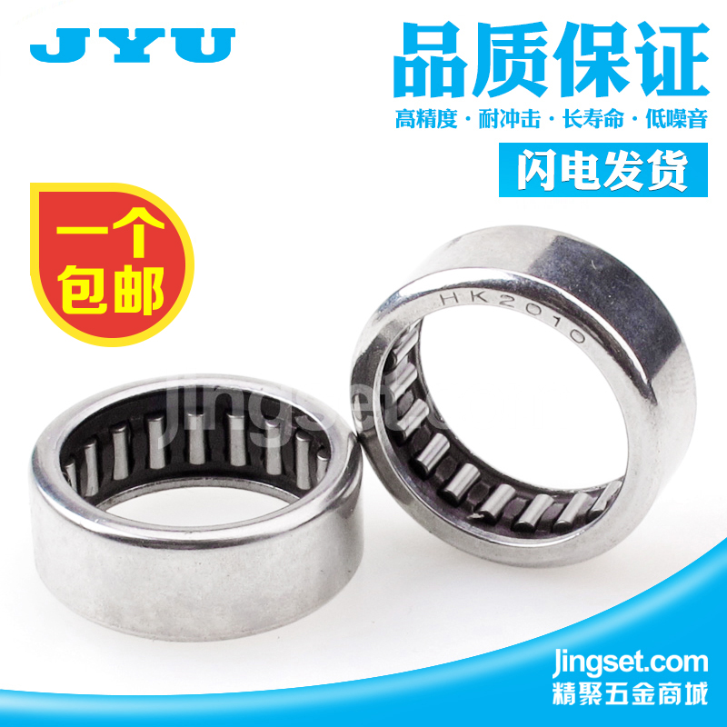 JYU冲压外圈滚针轴承内径20-40 HK2014 2020 2516 3016 3232 4020_虎窝淘