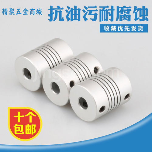 绕线联轴器编码器 铝合金弹性打印机 步进电机联轴器D19L25 3-10