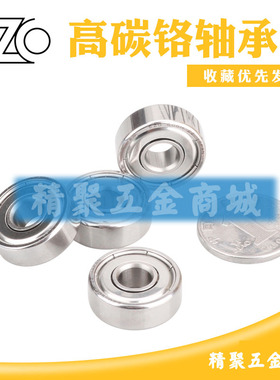 日本EZO深沟球轴承内径10-30 SS6700ZZ 63800ZZ R12ZZ SS6006ZZ