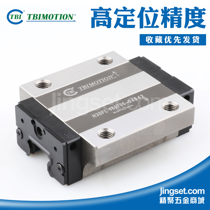 tBI雕刻机滑块直线导轨