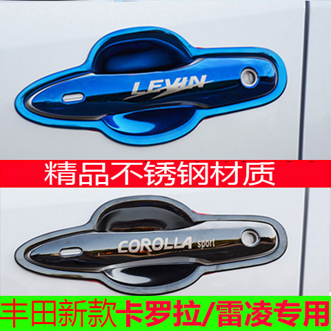 19-25款豐田新雷凌拉手門碗貼