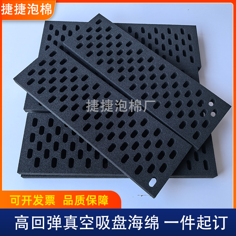真空吸盘海绵高密度防滑耐磨