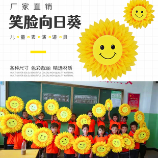 手拿道具 笑脸向日葵仿真花舞蹈道具幼儿表演道具运动会入场开幕式