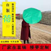 舞蹈表演道具荷叶伞仿真带杆荷花清风荷影舞台伴舞睡莲叶树叶绿叶