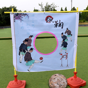 蹴鞠游戏道具传统文化足球户外公司团建拓展趣味运动会器材藤球