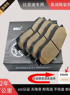 适用比亚迪F3元L3秦PLUS宋max汉EV唐E5速锐F0原厂S6前后刹车片皮
