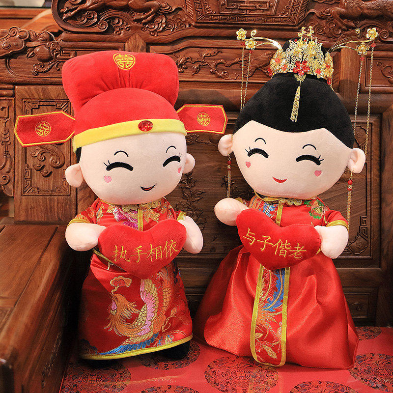 结婚压床娃娃一对创意婚庆毛绒喜娃抱枕婚房装饰情侣公仔新婚礼物