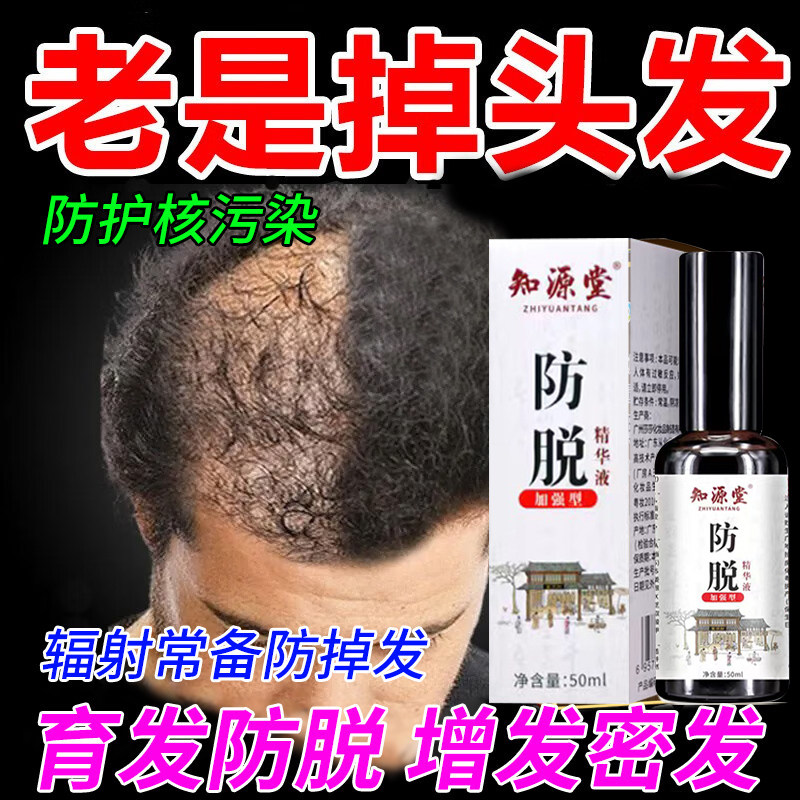 健肾生发丸同仁堂德济健肾补肾益肾固发斑秃非特效药九芝堂