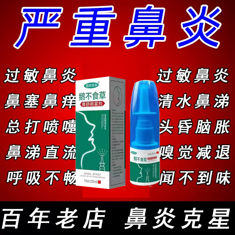鼻康膠囊光正制藥急慢性鼻炎鼻竇炎抗炎抗菌消腫疏風(fēng)消腫利咽通竅