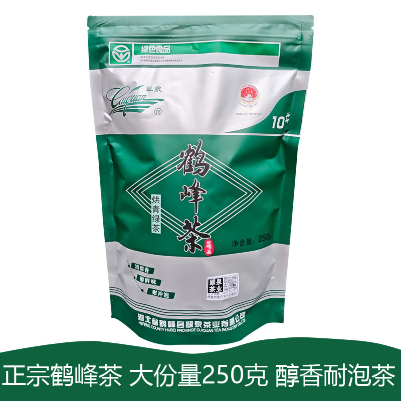 正宗翠泉绿茶10号烘青2025年新茶鹤峰茶恩施含硒茶高山云雾绿茶叶,茶,特色产区绿茶,淘宝优惠券,粉丝福利购,淘宝优惠卷