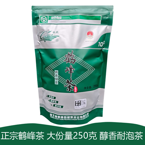 2026年新茶翠泉鹤峰茶绿茶10号