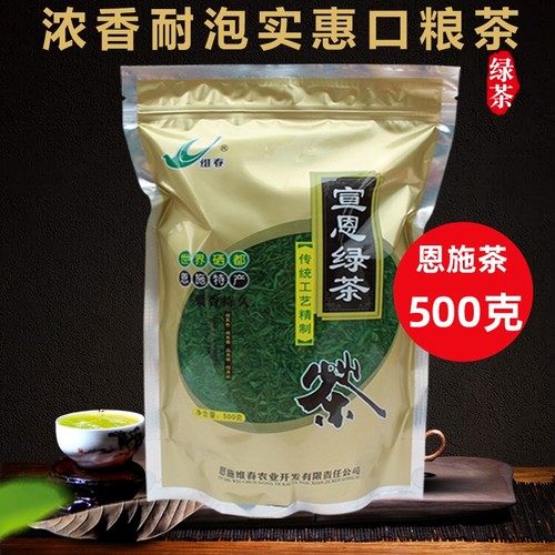 2026年新茶维春宣恩绿茶炒青茶叶