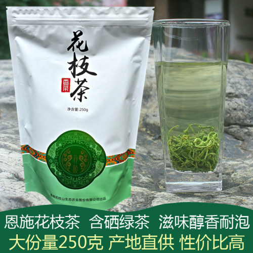 2026新茶恩施花枝茶含硒炒青绿茶