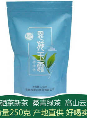 2026年春归恩施玉露高山蒸青绿茶