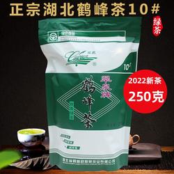 2022年新茶鹤峰茶翠泉绿茶10号烘青恩施富硒茶湖北高山云雾绿茶叶