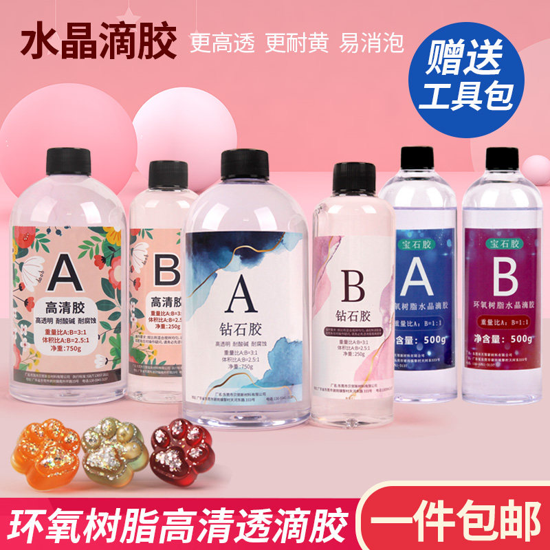 水晶滴胶ab胶超透明环氧树脂胶diy手工制作快干材料套装标本模具_虎窝淘