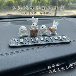 汽车临时停车号码牌女士专用车载创意个性可爱车内挪车电话牌摆件
